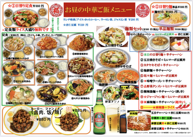 東方一角 銀座 東銀座 中華料理 食べログ