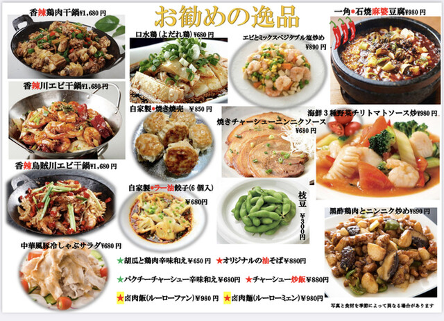 東方一角 銀座 東銀座 中華料理 食べログ