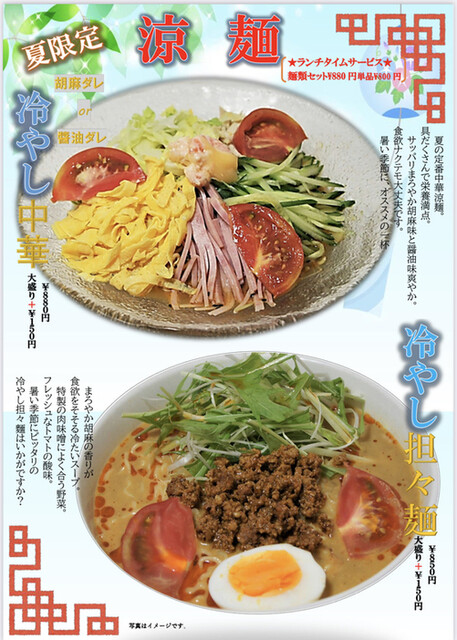 東方一角 銀座 東銀座 中華料理 食べログ