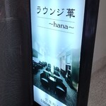 Hana - 