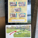 日本料理 新樹 - ロビーにある案内板