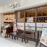 牛たん炭焼 利久 - メイン写真: