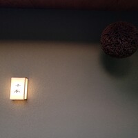 料理 小松 - 