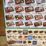 金肉屋 米良店 - 