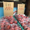 とまと家族　 谷町店