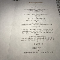 銀座 レカン - 