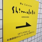Shimarabo - 