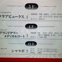 シマラボ - 