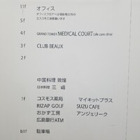 日本料理 三嵋 - 