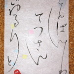 一丁 - 予約プレート