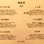 一丁 - メニュー