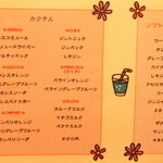 一丁 - メニュー