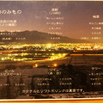 一丁 - メニュー