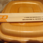 神保町 傳 - 吉野家ですよ