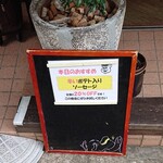 ファインシュメッカーサイトウ - 