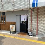 Tempura Nasubi - サニー那の川店の近くにオープンした天ぷら屋さんです。 
      