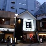 Izakaya Shusse - 