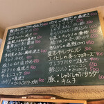 大衆酒場 さわ村 - 