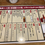 大衆酒場 さわ村 - 