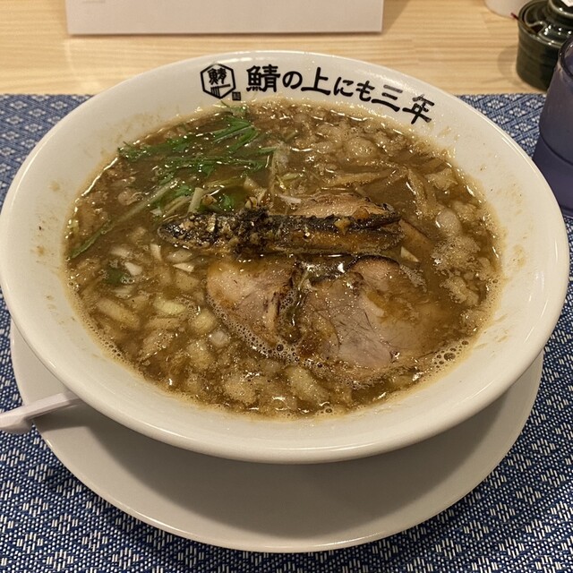 鯖の上にも三年 三ノ宮 jr ラーメン 食べログ 鯖の上にも三年 三ノ宮 jr ラーメン 食べログ