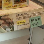 和歌山 水了軒 - 小鯛の片身を使った伝統の味は予約販売