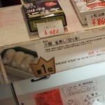 和歌山 水了軒 - 小鯛の切り身を使たお手軽版は常時販売