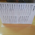 かま福 - メニュー