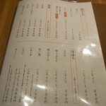 炭火焼肉 いせ家 新館 - 