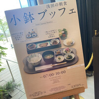 日本橋浅田 - 