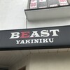 焼肉BEAST