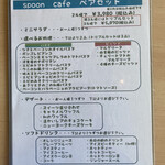 Spoon cafe - 