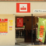 Motomachi Chikin Kare No Omise Parufe - 