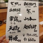 淳ちゃん寿司 - 