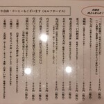 寿司居酒屋 日本海 - 