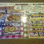 カフェドムッシュ - 