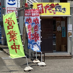 せつこのたこ焼き - 外観