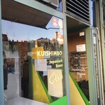 Kuishimbo - 