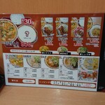 天理スタミナラーメン - メニュー♪