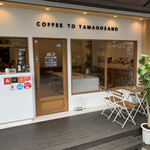 COFFEE TO TAMAGOSAND - 