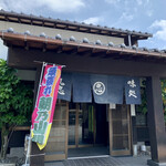 味処 丸忠 - 外観