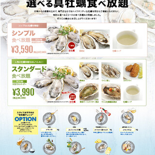 ガンボ オイスターバー 梅田nu茶屋町店 Gumbo And Oysterbar 大阪梅田 阪急 オイスターバー ネット予約可 食べログ