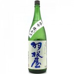 【富山】 羽根屋“煌火”纯米吟酿原酒+2 528日元~957日元