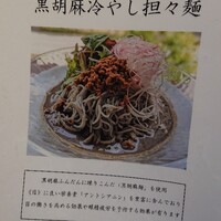 個室中華 頤和園 京橋店 - 
