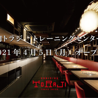 Yakiniku (Grilled meat) Toraji Training Center store opened [20% OFF all items]