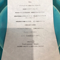 バンケット - 