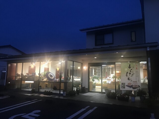 阿波菓匠 青山 麻植塚 和菓子 食べログ