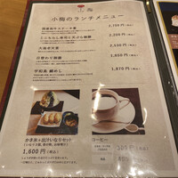 小梅 浦和総本店 - 