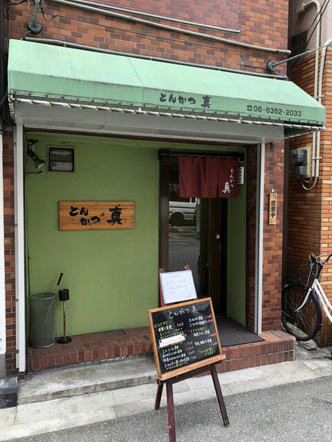 とんかつ 真 なにわ橋 とんかつ 食べログ とんかつ 真 なにわ橋 とんかつ 食べログ