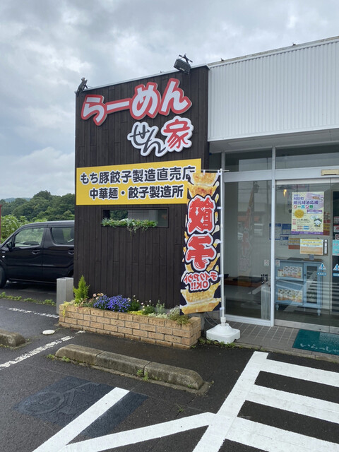 らーめんせん家 村田店 - 大河原（ラーメン）の写真