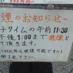 201210 きど新　ランチタイムは禁煙になったよ＼(^o^)／.jpg